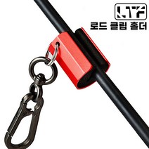 [라이트피싱] 루어 로드 클립 두랄루민 합금 홀더 계류 가방 플라이낚시 낚시대 거치클립, 블랙