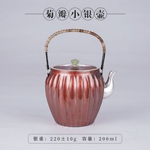 호박무늬 찻주전자 고급스러운 은다관 은탕관 차 우리기 다도 다기 도구, 단일사이즈, F