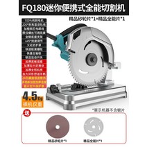 플런지쏘 유선 페스툴 마끼다 보쉬 패스툴 원형톱 테이블쏘 220v, [7인치]+그라인딩휠+만능피스