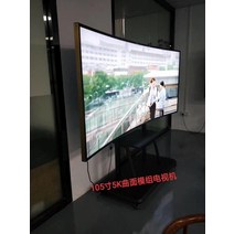 tv100 105 110 inch 곡선 스크린 4k 모니터 디스플레이 tv wifi