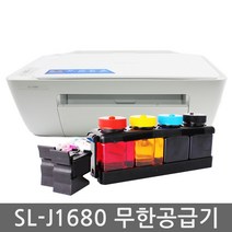 삼성 SL-J1680 무한잉크 복합기 가정용 프린터기 잉크젯 프린터 복사 프린트, SL-J1680   무한통 공급기