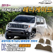 지프 레니게이드 전차종 확장형 코일매트 차량용 바닥매트 티오피카매트, 실내전좌석(1열+2열), 그레이, 레니게이드 [2015~]