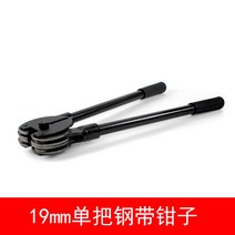 자동밴딩기 수동밴딩기 무클립 철근 철밴드 수동 철밴딩 밴딩머신, 19mm 철 벨트 싱글 플라이어