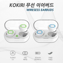 KOKIRI 블루투스5.0 무선 이어버드 KTW-300M 스포츠 운동 헬스 이어폰, 그린, 무선이어폰