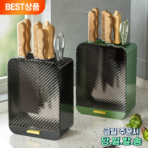 물빠짐 칼꽂이 슬림 공간활용, 그린, 1개