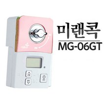 미랜콕 가스타이머 가스자동차단기 일반형MG-06BT 보급형MG-06BS 고급형MG-06GT 실버 블랙 핑크 그린/ 가스자동차단기 밸브잠금 잠금장치 도시 안전 가정용 사은품 사은품, 살색MG-06GT, 1개