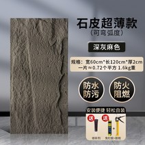 외벽마감재 모노타일 빌라외벽 외벽마감 자연석 외벽타일 화강암, 600 1200, L