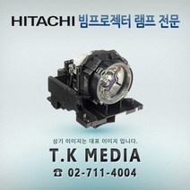 [HITACHI] CP-EX402 프로젝터 램프 DT01481, 정품