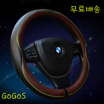 고고스 자동차 핸들커버 인체공학 소가죽 천연고무 핸드메이드 공용 기아 카니발 하이리무진 아웃도어 9인승 11인승, 올블랙