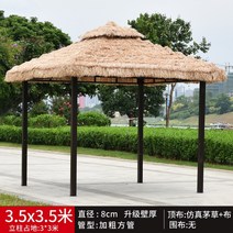 차양 원두막 야외정자 파고라 밀짚 초가 방갈로 대형 캐노픽스 조립식 정자, 초가정자3.5x3.5미터[커튼없음]