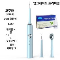 화이트닝패치 셀프치아미맥 치아미백기 치아미용기세트 미백제 화이트닝패치, A.