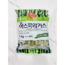[킹앤킴스] 냉동 아스파라거스 1kg, 1개