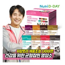 [뉴트리디데이] 아이스크림맛 다이어트 쉐이크 28포 + 쉐이크컵, 필수선택:4_자색 고구마 다이어트 쉐이크 28포 + 쉐이크컵, 상세 설명 참조
