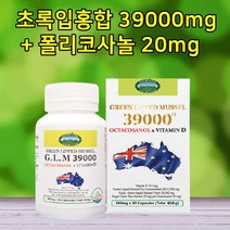 네이쳐스탑 호주 뉴질랜드 초록홍합 초록입홍합 39000 폴리코사놀 20mg 60캡슐 초록코사놀, 60캡슐 1개