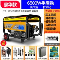 자가 발전기 소형 휴대용 5kw 캠핑용 가정용 저소음 산업용, N