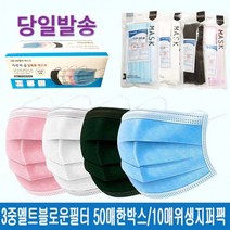 마스크 일회용마스크 덴탈마스크 성인용마스크 아동용마스크 3중MB필터 비말 침방울 차단 위생지퍼팩10매입, 위생지퍼팩대형(블루)10매입포장판매(10매단위주문)