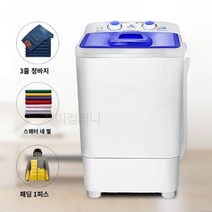 자취생 기숙사 소형 미니 세탁기 세척기 신발 운동화 속옷 이불, 5KG 레드 퍼플 라이트, 단일사이즈