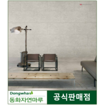 2023년동화디자인월 화이트트라버틴 하이그로시 셀프거실아트월 천연대리석인테리어, 퓨어화이트, 비방염(필증미부착/성적서미발행)