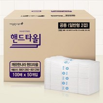 깨끗한나라 핸드타올 페이퍼타올 일반형 2겹 5000매 1박스