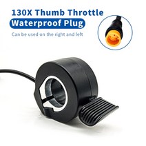 전기 자전거 WUXING 130X 엄지 스로틀 24V 36V 48V 60V 72V 3 핀 방수 커넥터 ebike 액세서리, 한개옵션1