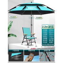 각도조절 낚시파라솔 대형 우산 민물낚시 양산 파라솔각도기 삼지창포함 꺽임 낚시용 50 55, 레이크블루 2.2m 55인치