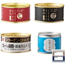 일본가정식 일본음식 꽁치 일본 통조림 키야 이시노마키수산 생선 통 모둠 4캔 세트 참치 두살 꼬리살 야마토 조림 굴 물 생강 간장 기프로 상품관리 씰, 키야 이시노마키수산 생선 통조림 모둠 4캔 세