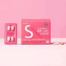 킬팻 스피드 다이어트 4개월분 (가르시니아+녹차) 체지방2중케어