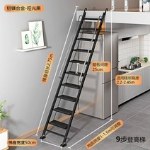 접이식 튼튼한 사다리 다층 수납 가설 계단 맨홀 다락 가정용 알루미늄 합금 복층 실내 일자, 2.2-2.4m 9단 사다리