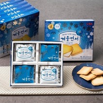 자연맛남 [엘가] 수제 쿠키 겨울연서 오리지널 랑그드샤(세트) 8개입x5박스