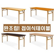 (완제품) 접이식 작업대 입식 공방 공구 작업다이 포장 테이블 사무실 회의실 학원 업소 작업 책상, 망펄비치