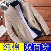 DAPANDA 봄순면 양면 춘추중년코트 남성자켓 얇은중장년아빠 옷입기