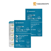 대웅생명과학 저온 초임계 알티지 오메가3 60캡슐 2박스 2개월분