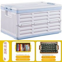 MBH 플라스틱PP접힌 보관 상자 확대 된 플립 투명 보관 상자 잡화 보관 및 분류 상자 리빙박스 패브릭 리빙박스 언더베드 리빙박스 리빙박스옷정리, 56*36*29, 백재