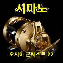 [윤성 정품] 오시아 콘퀘스트 (22), 300XG 우핸들 (22)