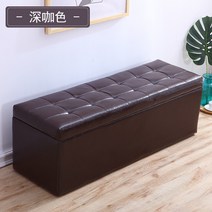 수납의자 506# 가게 소파 걸상 직사각형 패브릭 신발 교환용 멀티 사물용 다소미얼 Z, 진한 커피색(PU 가죽)