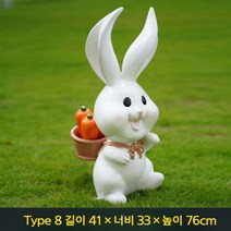 정원용 FRP조형물 놀이공원 잔디밭 꾸미기 토끼모형, H