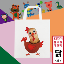 [두두엠] 십이간지 컬러링 에코백 12종