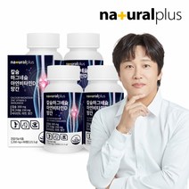 내츄럴플러스 칼슘 마그네슘 아연 비타민D 망간 4병 (1 350mg x 90정 x 12개월분), 단품, 단품