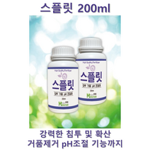 침투제 확산제 전착제 강력한 침투 및 확산 거품제거 pH조절까지!!! 스플릿200ml, 200ml, 1개