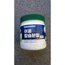 [건강캐슬]어골칼슘분말 상어연골 마그네슘 글루코사민 저분자 뼈째먹는 칼슘 200g