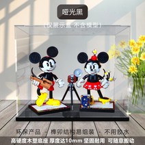 43179 아크릴 케이스 장식장 진열장 레고 미키 미니 마우스 보관함 전시대 전시함 디스플레이 LED 조명 발광, B + 1개