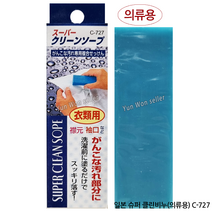 일본 슈퍼 클린 비누 (의류용) 와이셔츠 깃때 목때 제거제 찌든때, 일본 슈퍼 클린 비누(의류용), 1개