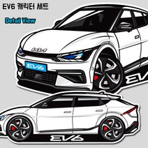 EV6 캐릭터세트 스티커 / EV6 스티커, 에어-어스-글래시어, 반사원단