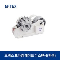 모텍스 테이프 커터기 3호, 화이트그레이, 1개