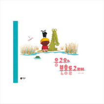 비룡소 웅고와 분홍돌고래