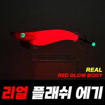 싸가지피싱 리얼 플래쉬 에기 쭈꾸미 낚시 채비 삼봉 쪼꼬미 제주 DTD 틴셀 원단 한치 갑오징어 여수 통영, 리얼 플래쉬에기 레드헤드 퍼플(1개)