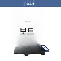레이저각인 레터링 휴대용 로고 소형 조각기 각인기 마킹기 타각기, A