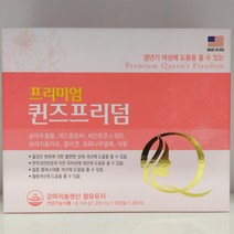 프리미엄 퀸즈프리덤 120캡슐 갱년기 여성 감마리놀렌산