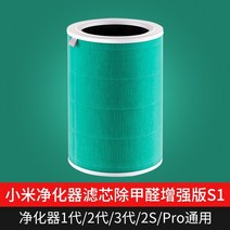 부유먼지청소기 고양이공기청정기 펫공기청정기 Xiaomi Mijia 공기 청정기 3 필터, 향상된 필터 요소 s1(1팩)