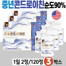 콘도로친 콘드로이친 시니어 실버 콘드레이친 순도90% SHARK 상어연골분말 정 고급 패키지 선물 칼슘 우슬 철분 엽산 아연 비타민 D B1 B2 초록홍합 보스웰리아 우슬